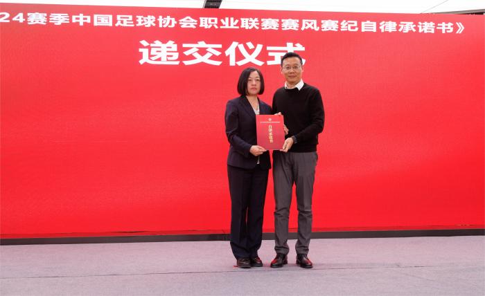 新赛季中超3月1日开幕，坚决防范打击“假赌黑”