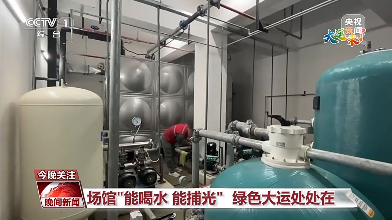 能喝水、能捕光的成都大运场馆：海绵雨水系统