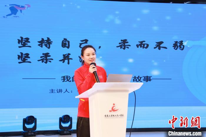 重庆大学城人民小学举行“冠军体育课”开讲：